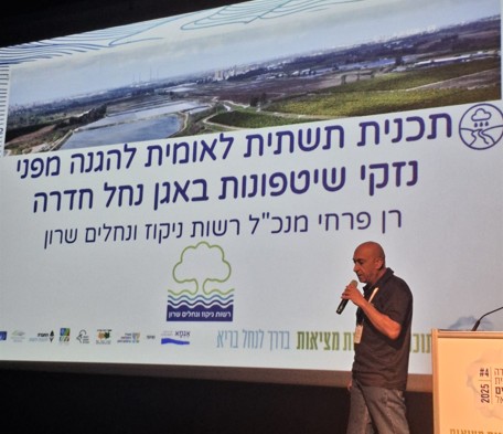 צילום מסך 2025-11-11 085707