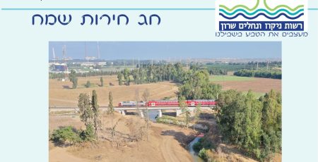 ברכה לפסח אופציה 1