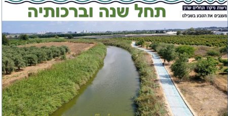 ברכה לראש השנה תשפא