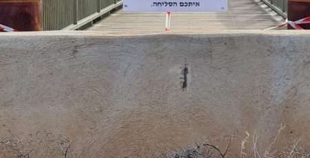 האגמון סגור למבקרים