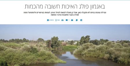 הארץ מסלול משה גלעד