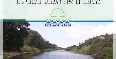 עמוד 1 חוברת רשות הניקוז