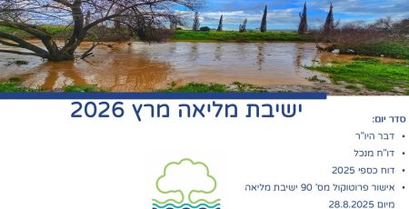 צילום מסך 2026-03-30 152642