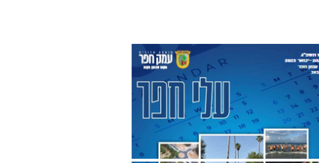 שער עלי חפר