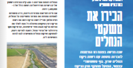 תמונה לעמוד הבית מנשה